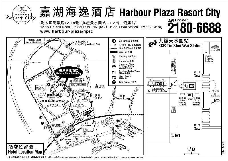 Harbour Plaza City 4*