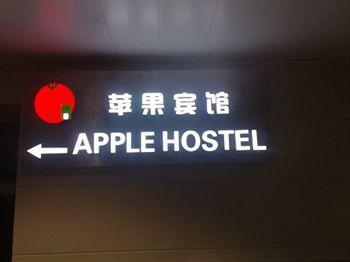 Guest house Apple *