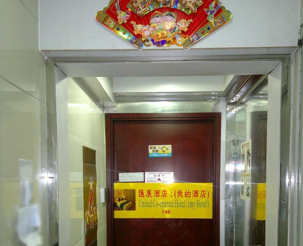 Guest house United Co-operate