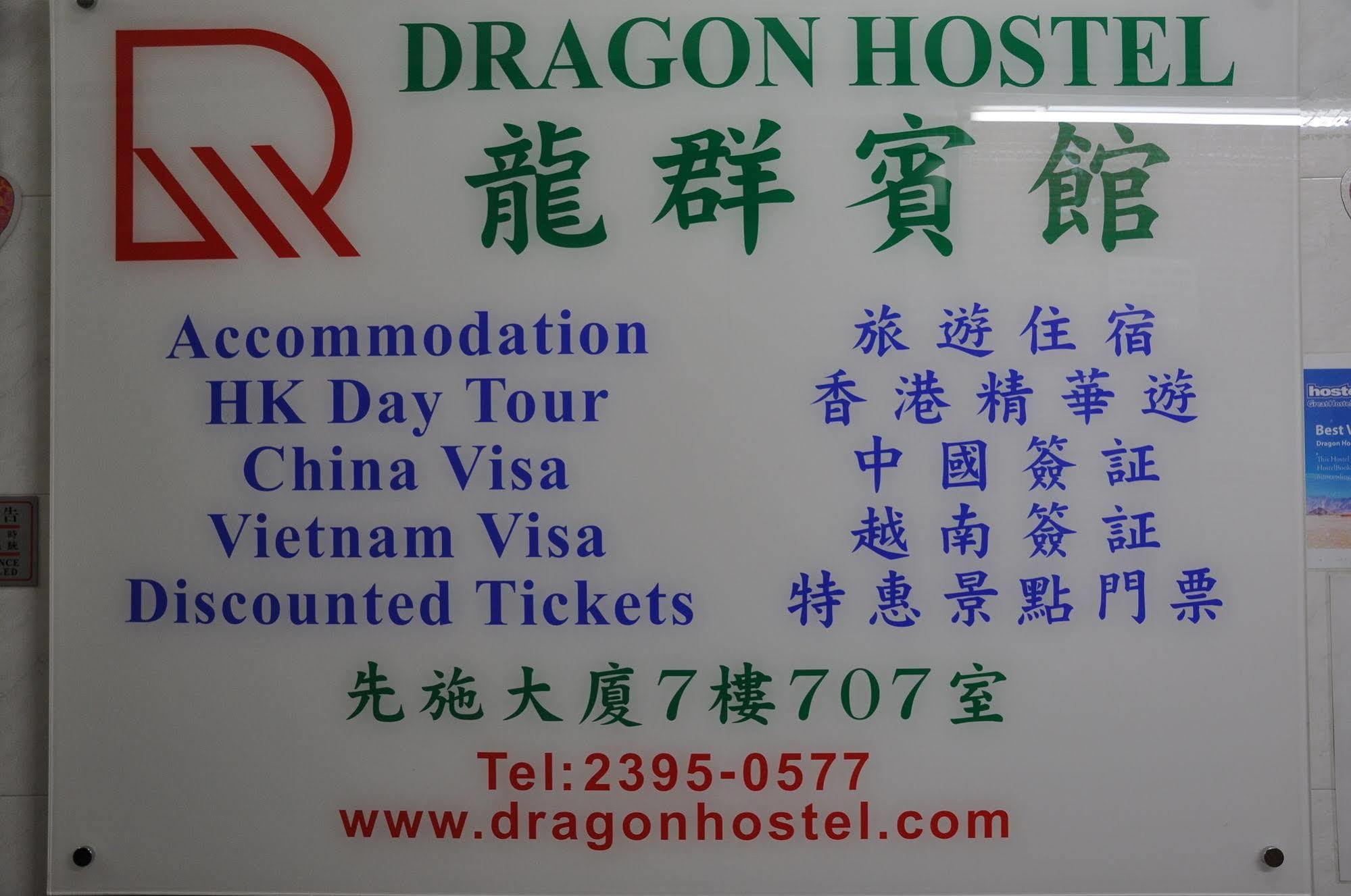 Dragon Asrama Hong Kong