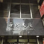 Apple Inn Tsim Sha Tsui