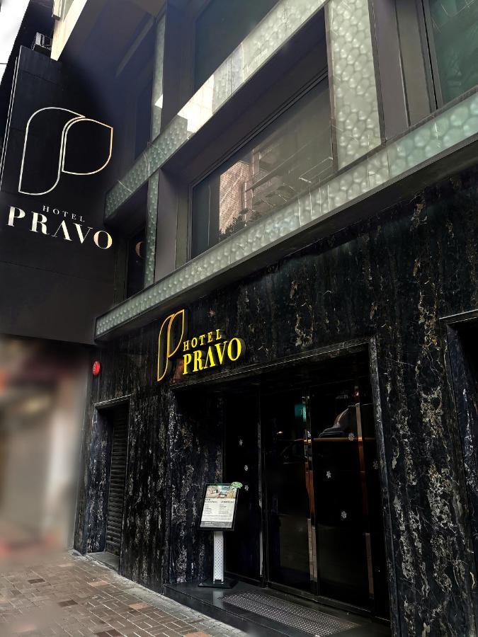 Pravo Hotel 4*