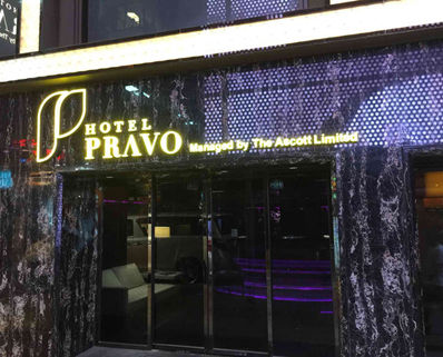 Pravo Hotel Hong Kong