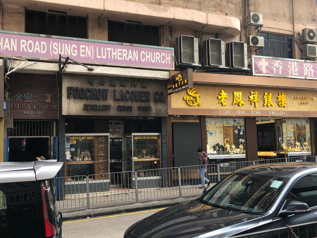 Wisma tamu Boutique 1946 Hong Kong