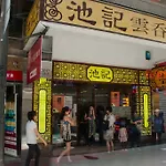 9 Boutique Hotel
