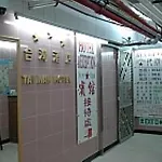 1St Homestay - Hk Tai Wan Hostel