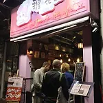 Ukkei Inn