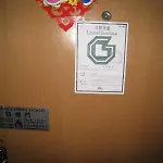 Hung Fai Guest House