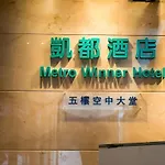 Metro Winner Hotel