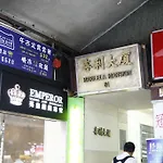 Sandhu Guest House
