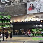 Hong Kong Tai San Guest House