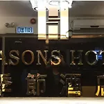Seasons Hotel