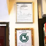 Inntide Guest House
