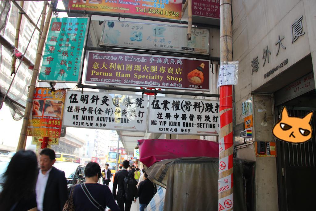 Guest house Move Hong Kong