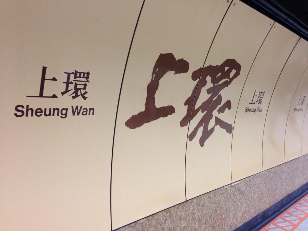 Ibis & Sheung Wan Khách sạn Hong Kong