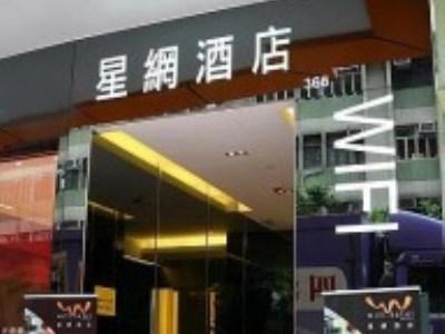 Hotel Wifi Boutique Hongkong