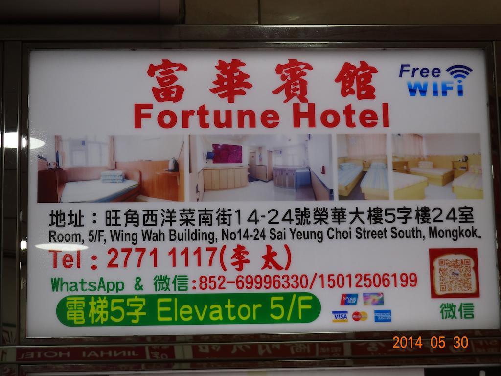Fortune * Hongkong