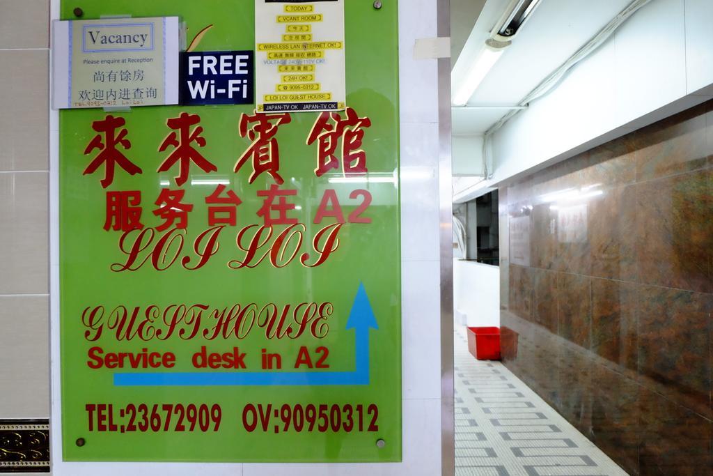 Loi Loi Guest house