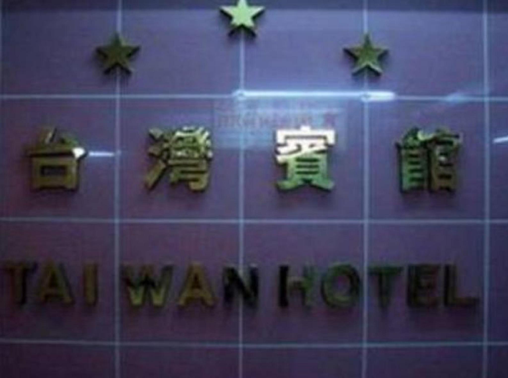 1st - Hk Tai Wan Rumah tetamu