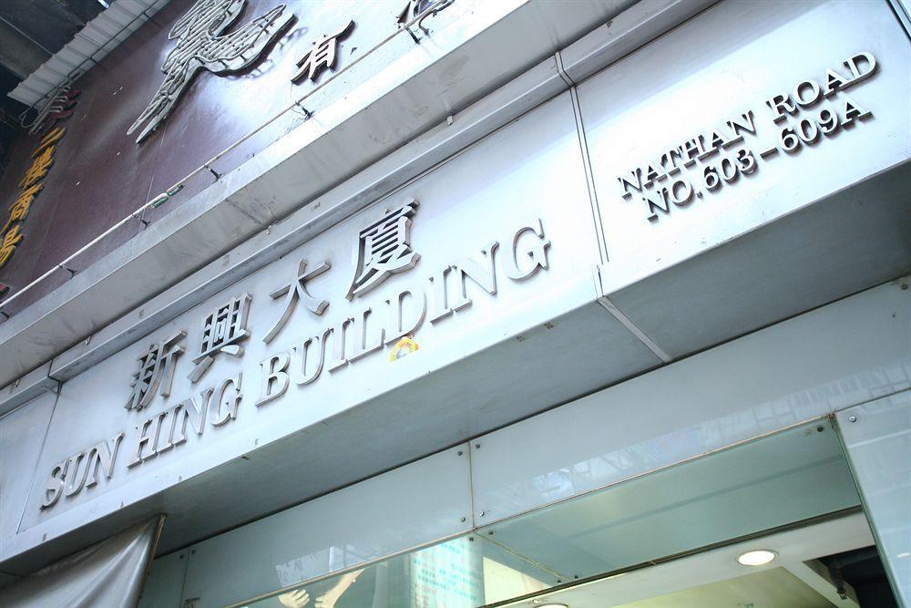 Ho King Guest house *