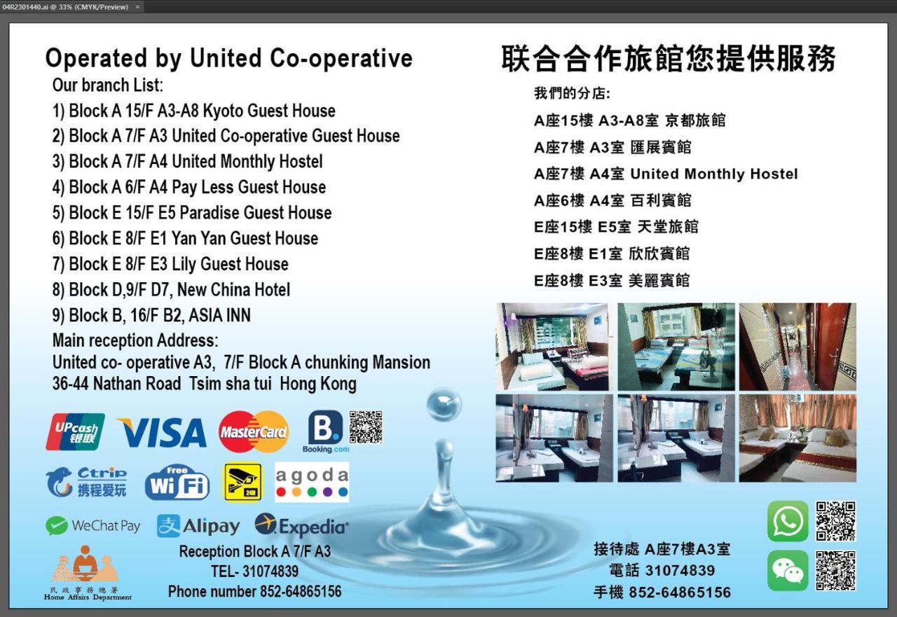 United Co-operate * Hong Kong