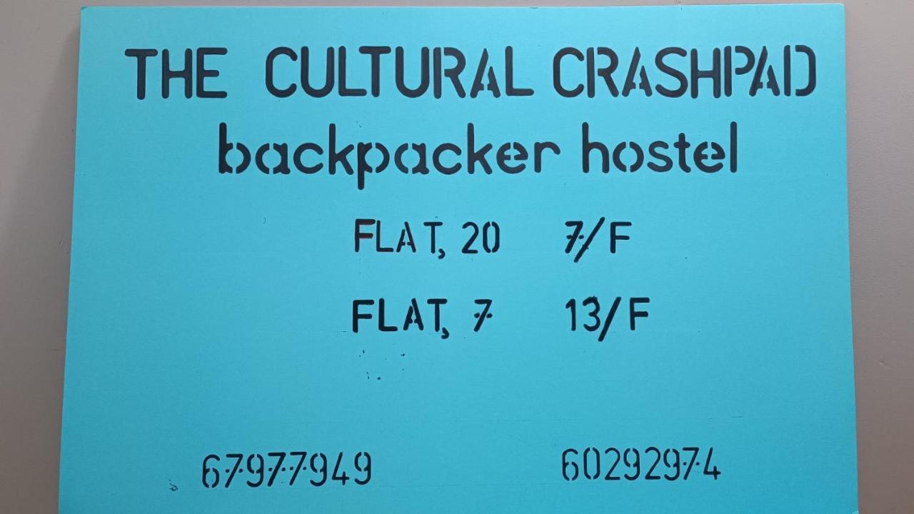 The Cultural Crashpad - 康乃馨旅館 Nhà khách