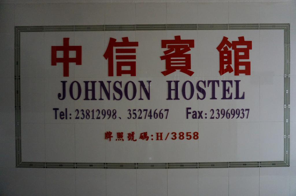Wisma tamu Johnson Hong Kong