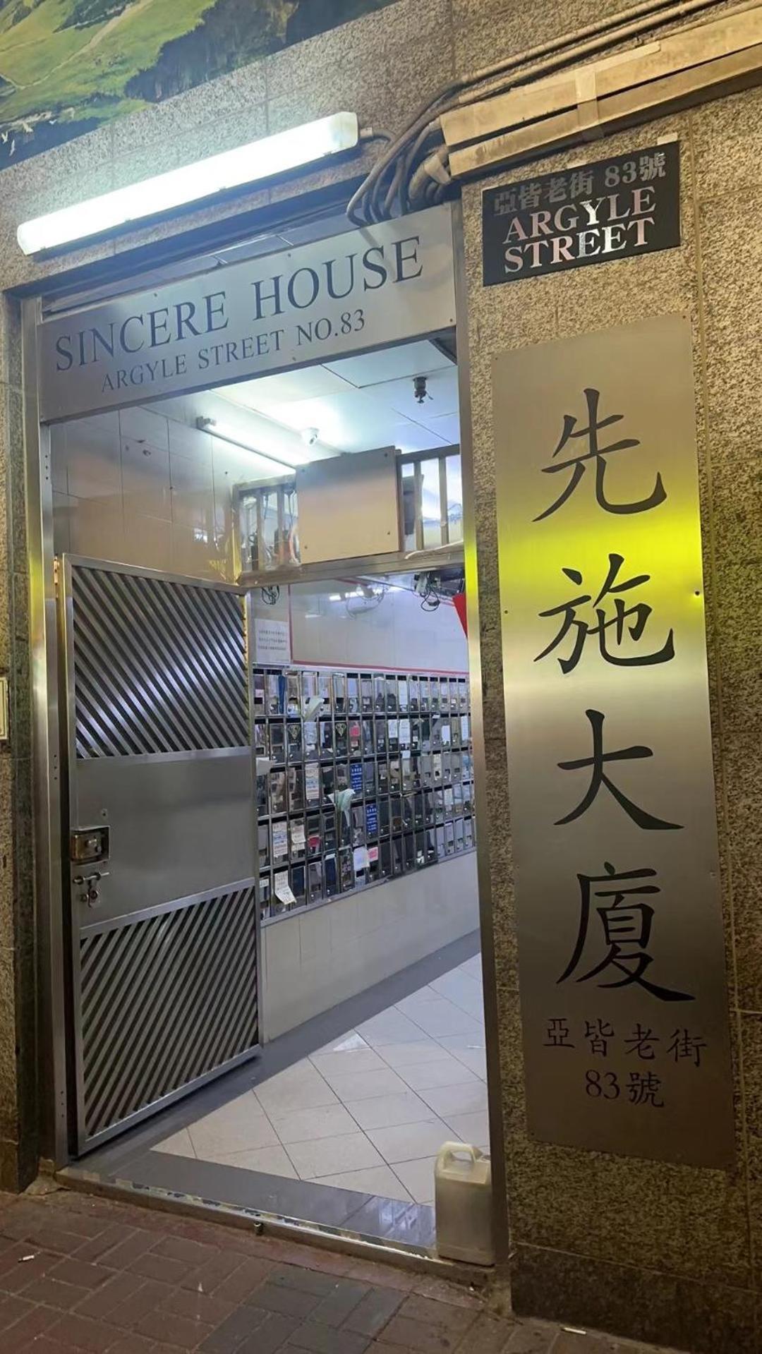 Johnson Wisma tamu Hong Kong