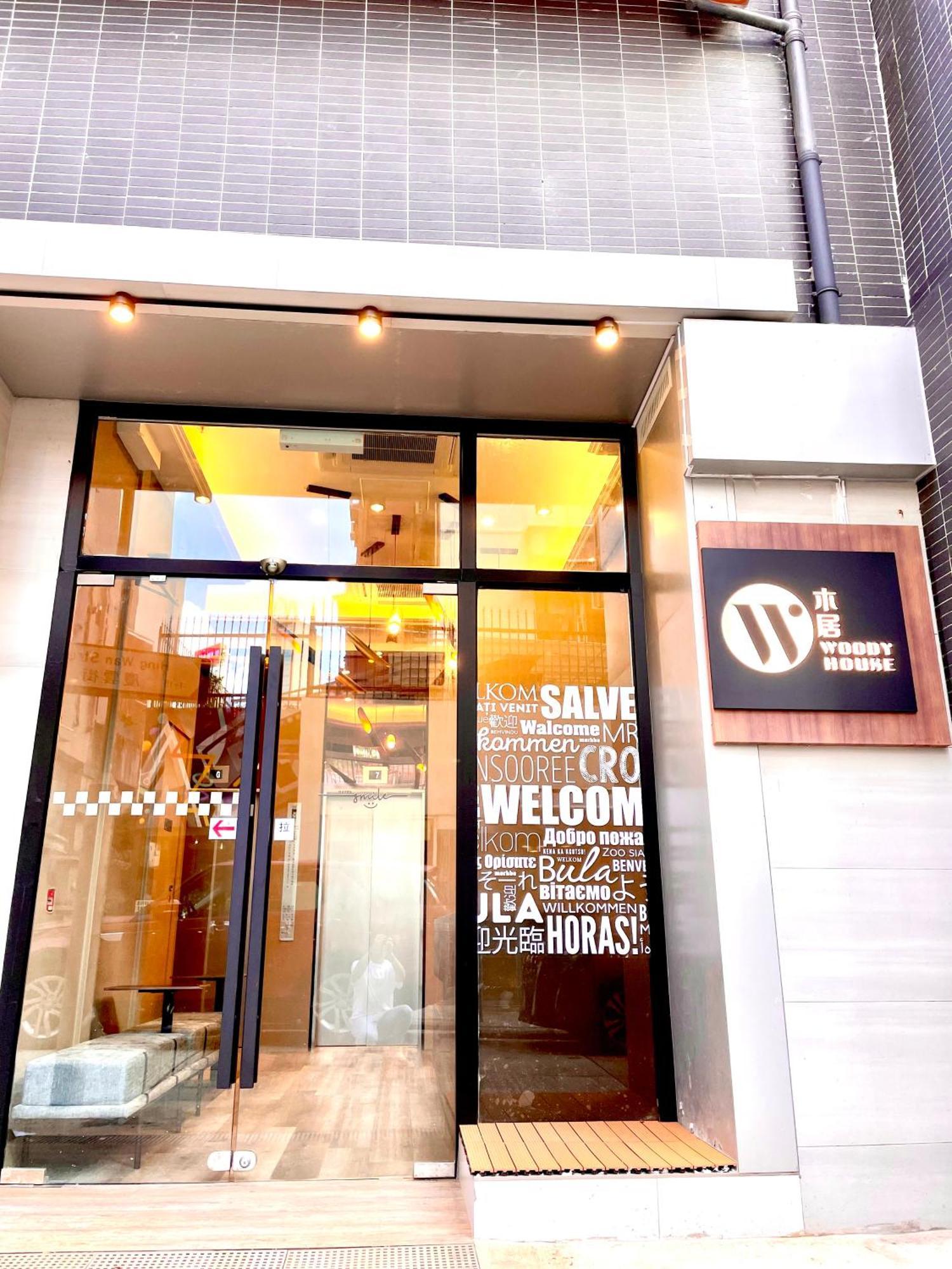 Khách sạn 木居 Woody House 3*