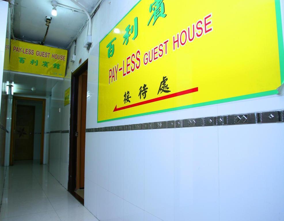 Leisure Hong Kong