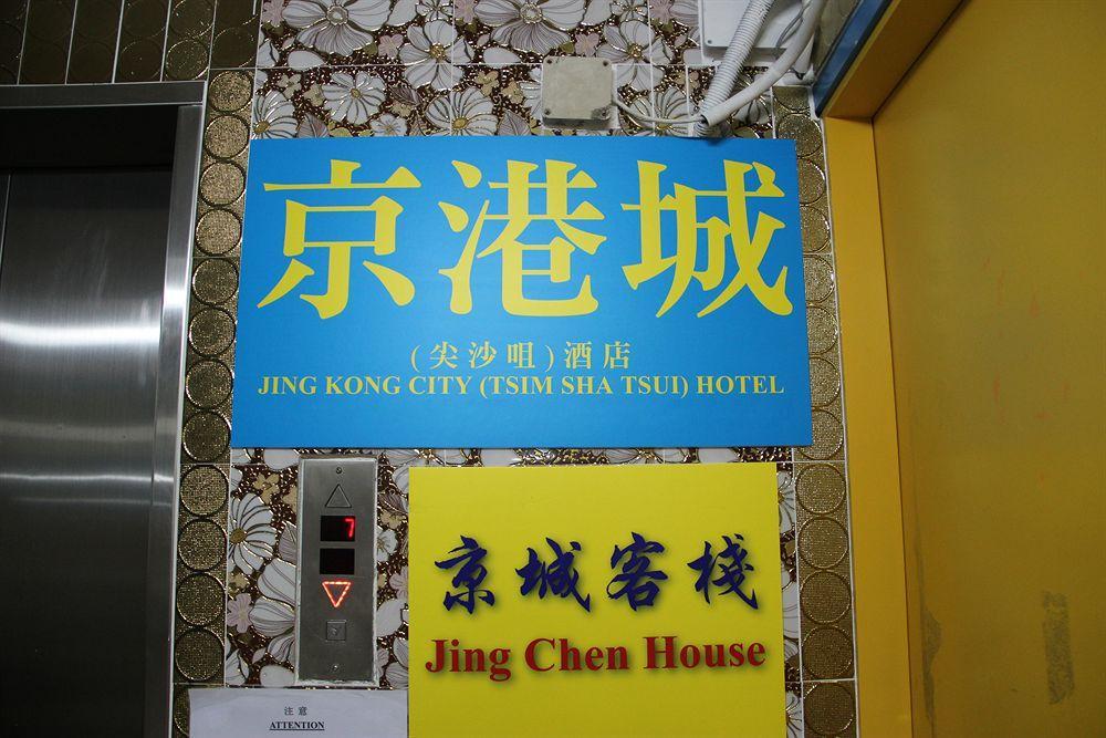 Jing Kong Hong Kong