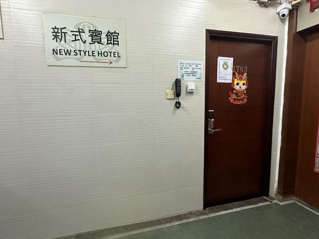 New Star * Hong Kong