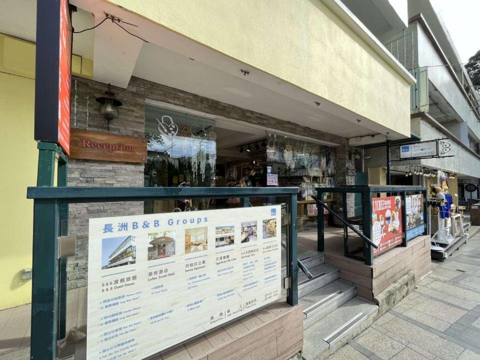 Cheung Chau Bed & Breakfast 3*