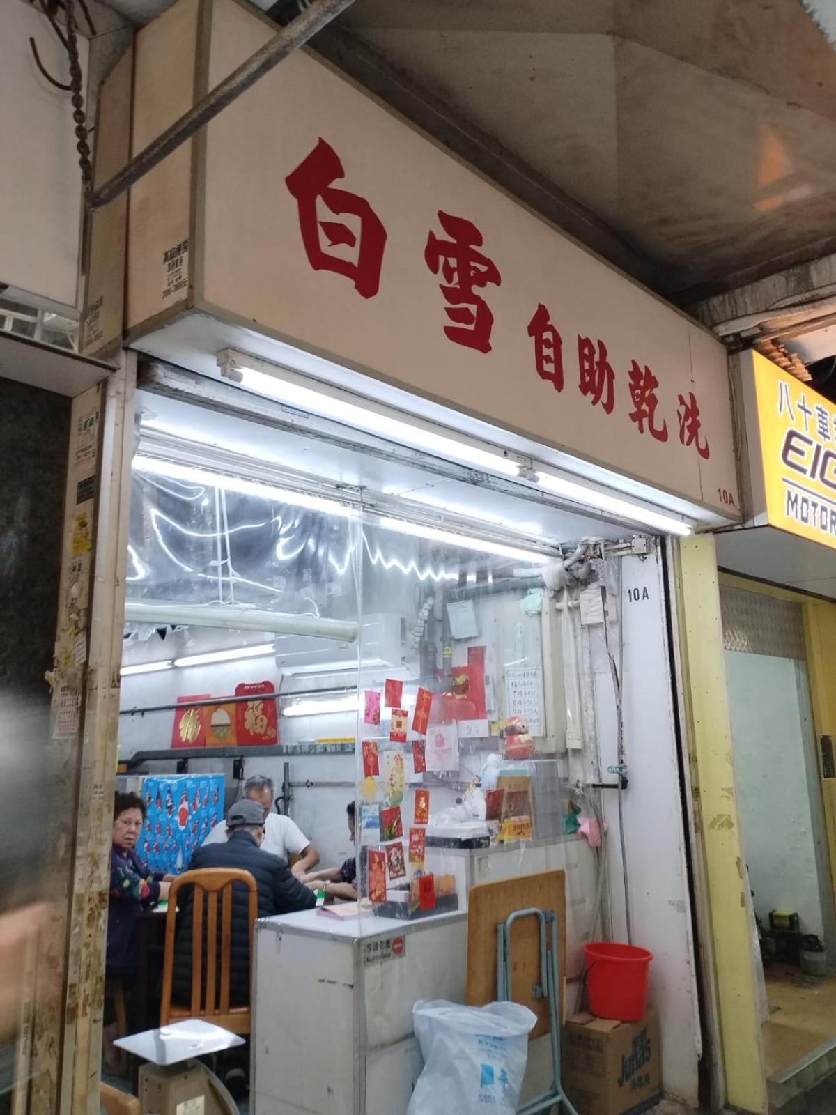 Spacious And Comfortable Full Bathroom Kitchenette Fridge Washing Machine Dedicated Work Area Near Austin Mtr Station *