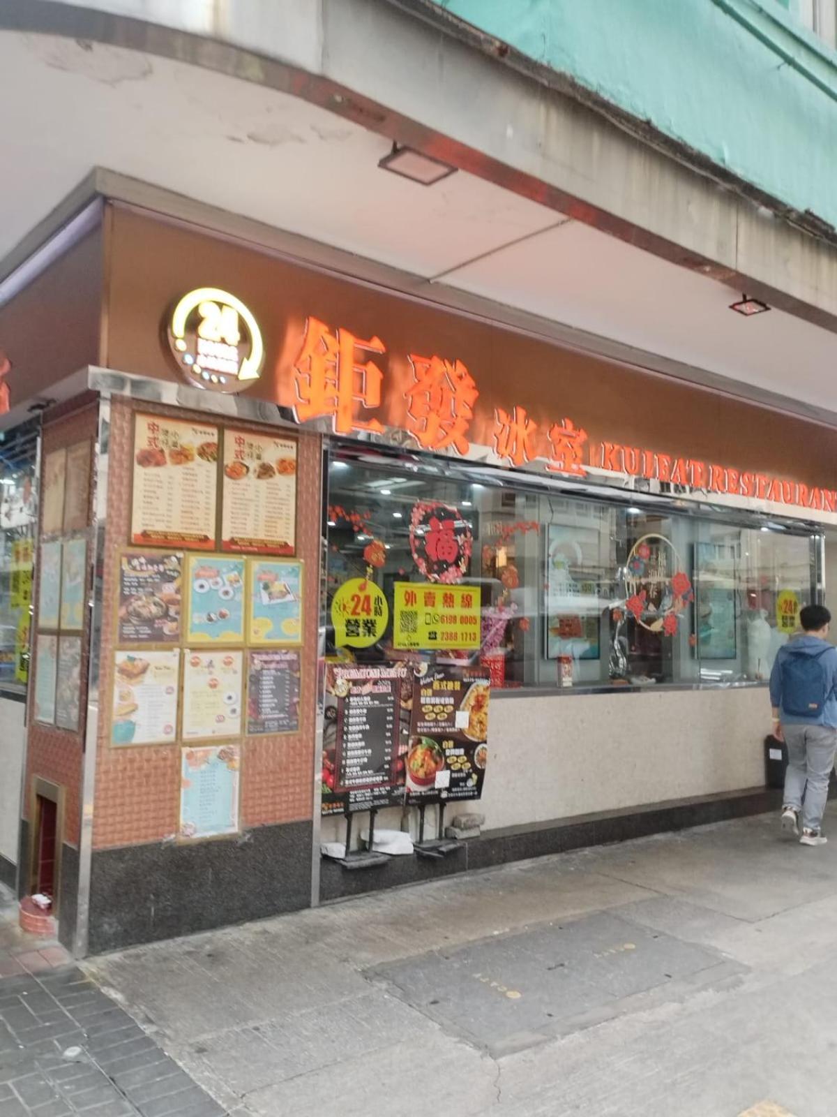 Spacious And Comfortable Full Bathroom Kitchenette Fridge Washing Machine Dedicated Work Area Near Austin Mtr Station * Hong Kong