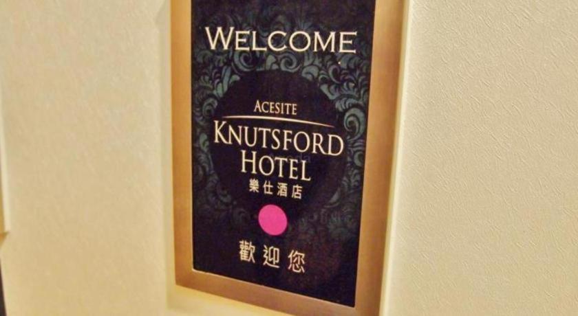 Hotel Acesite Knutsford 3*