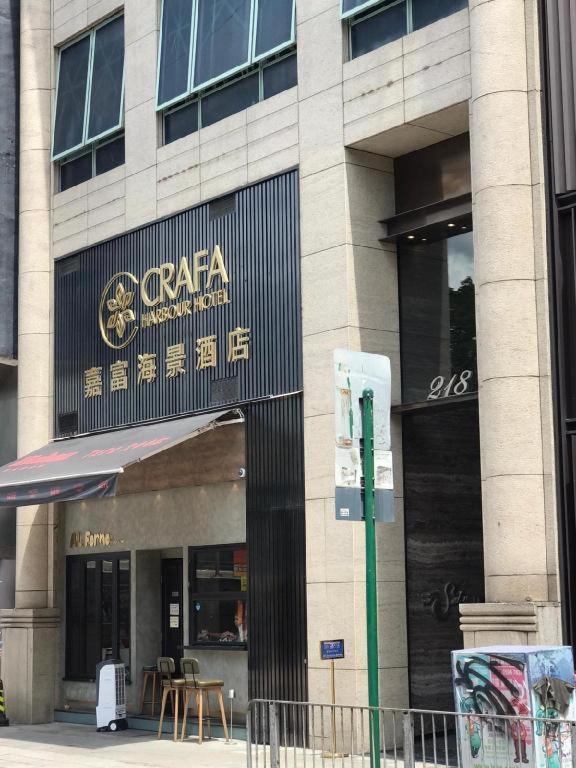 Hotel Crafa Harbour Hong Kong
