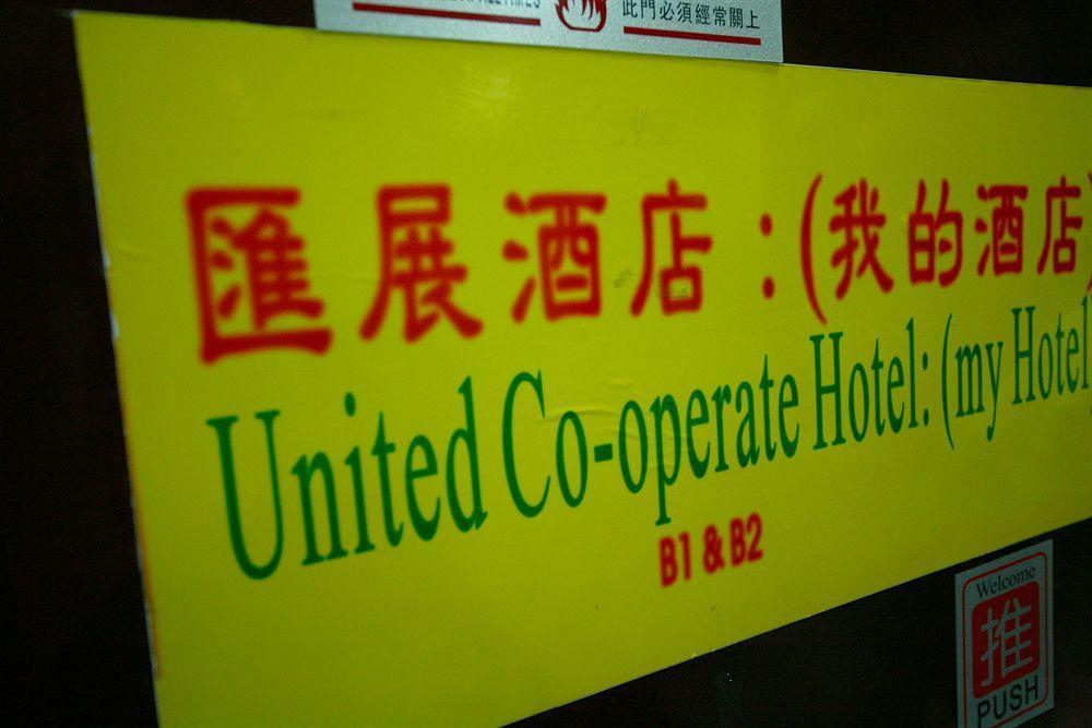 Rumah tetamu United Co-operate