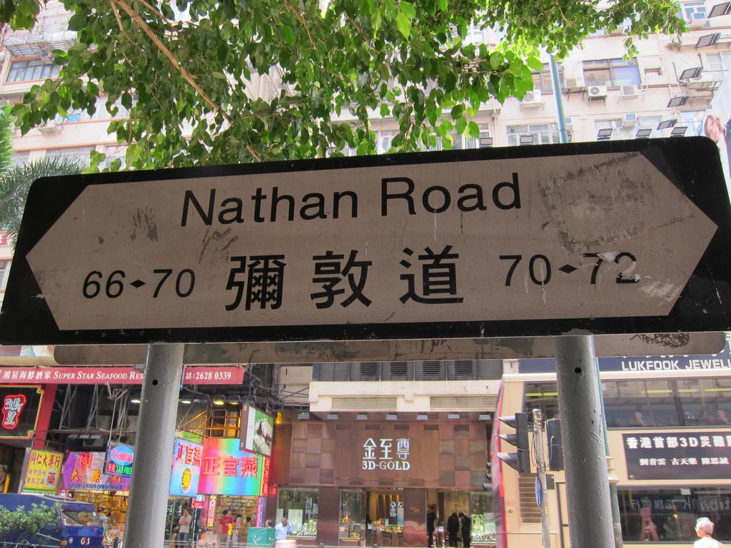 Wai Fan Guest house Hong Kong