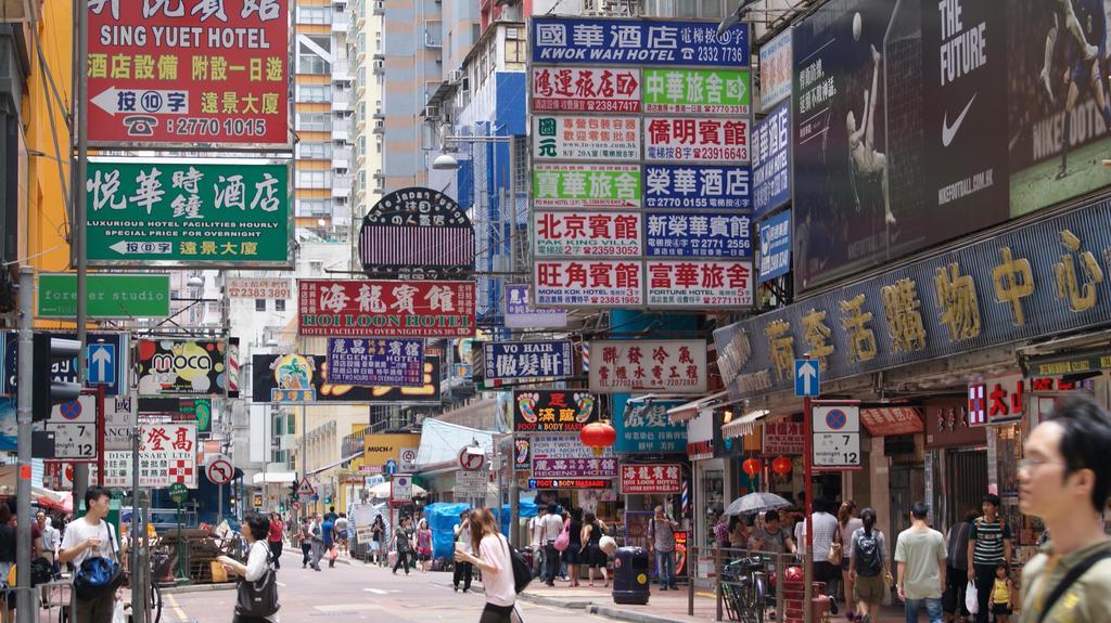 E-dragon 一龙酒店 * Hong Kong