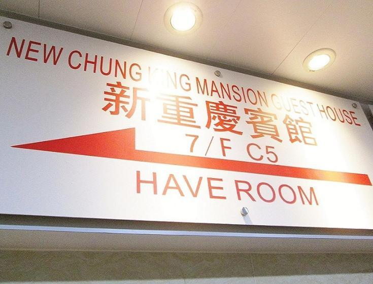 New Chung King Mansion - Tower C *