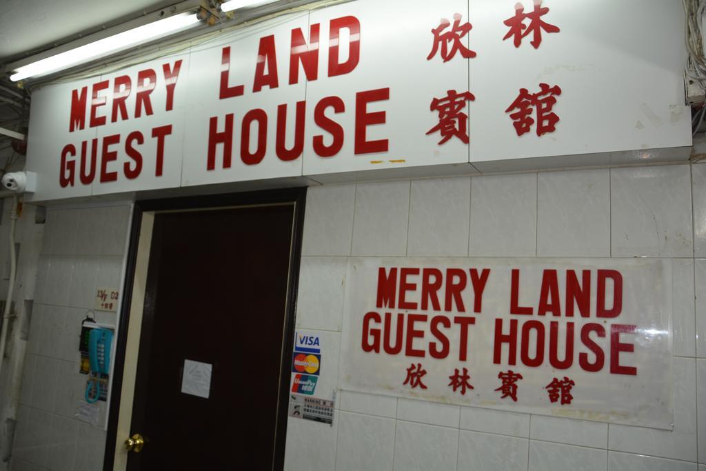 Guest house Merry Land