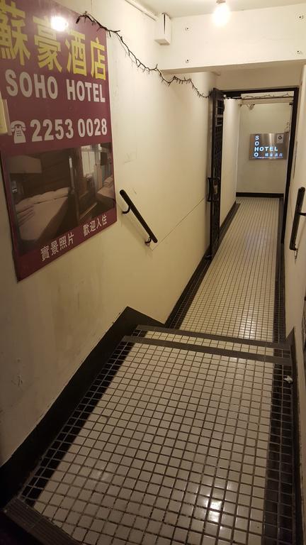 Soho Hong Kong