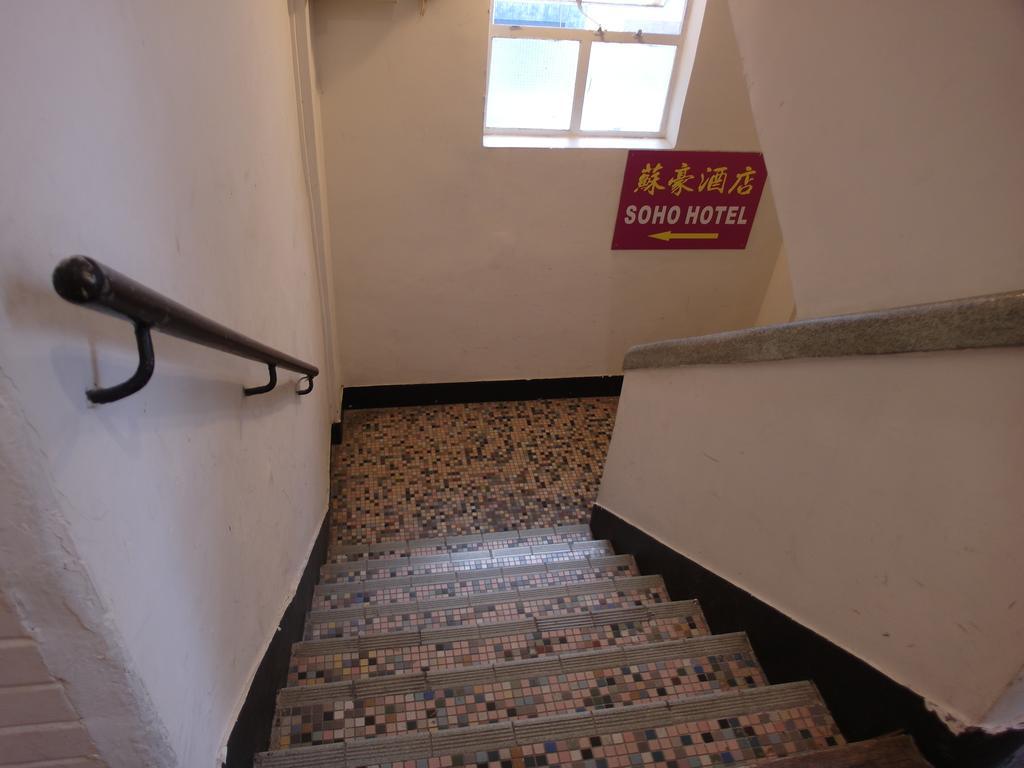Guest house Soho *