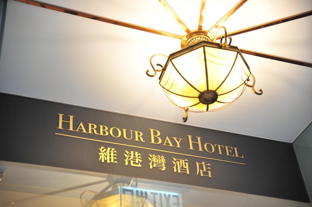 Harbour Bay Hotel 3*