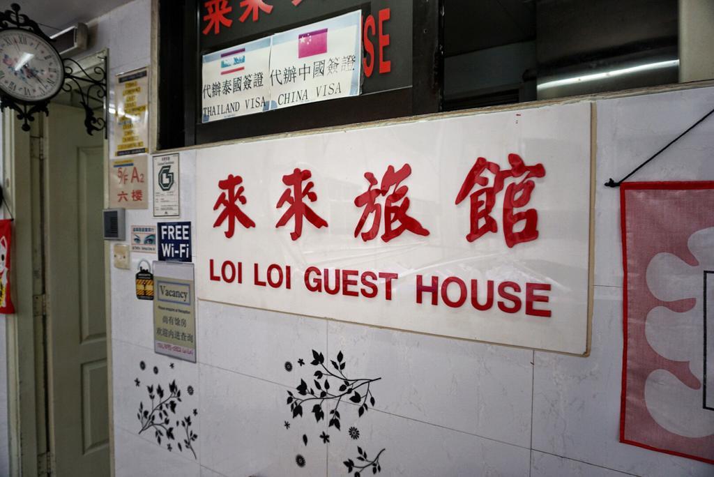 Loi Loi Guest house