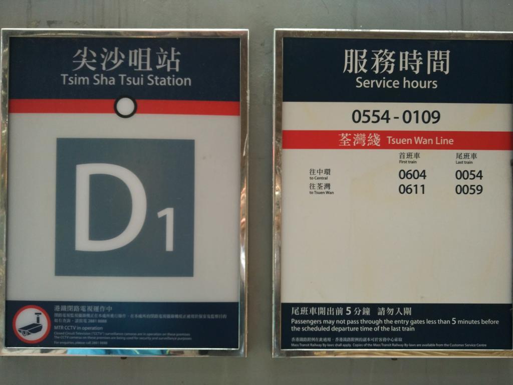 Celltronik 先創旅店 * Hong Kong
