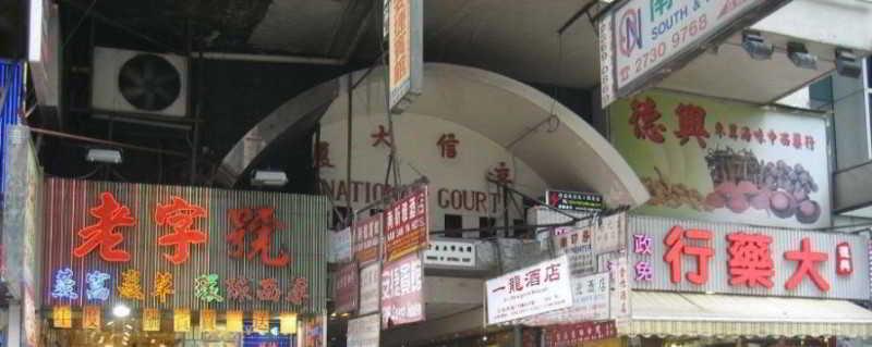 E-dragon 一龙酒店 *