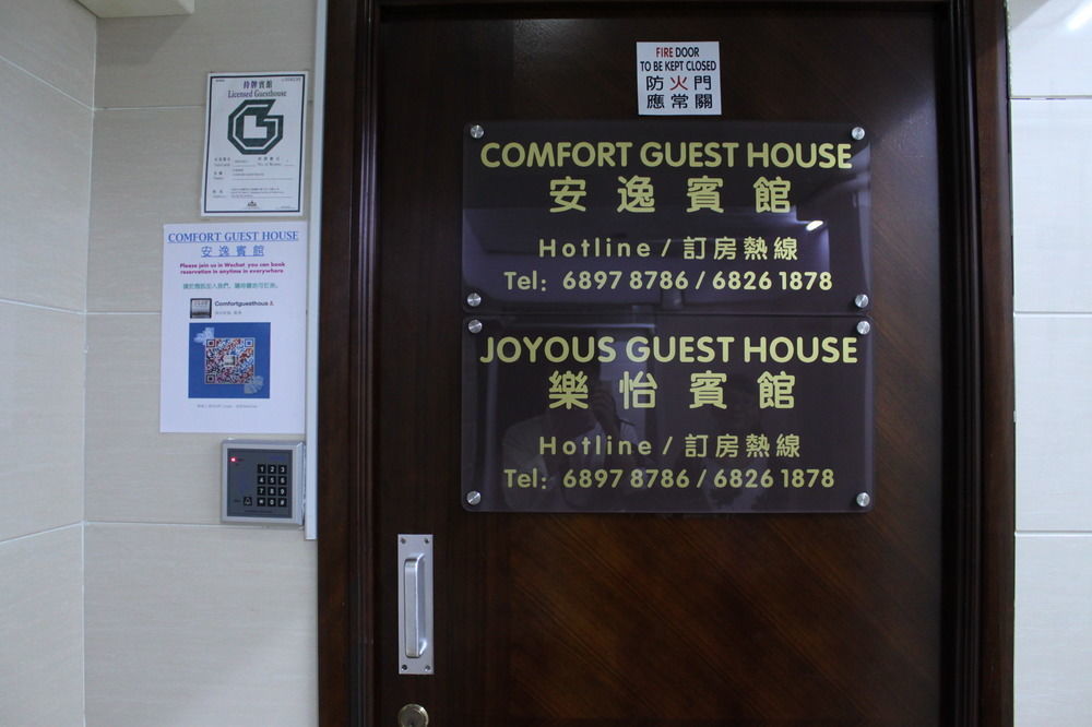 Comfort * Hong Kong