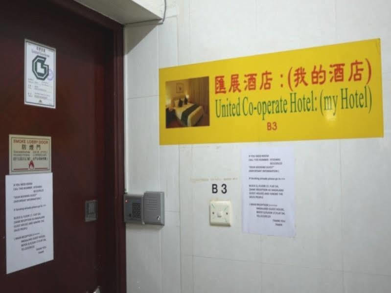 United Co-operate Rumah tetamu *